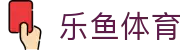 乐鱼体育（中国）官方门户